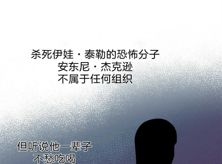 《地狱一步》第78话 第11页