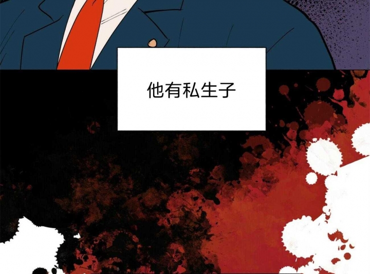 《地狱一步》第78话 第13页