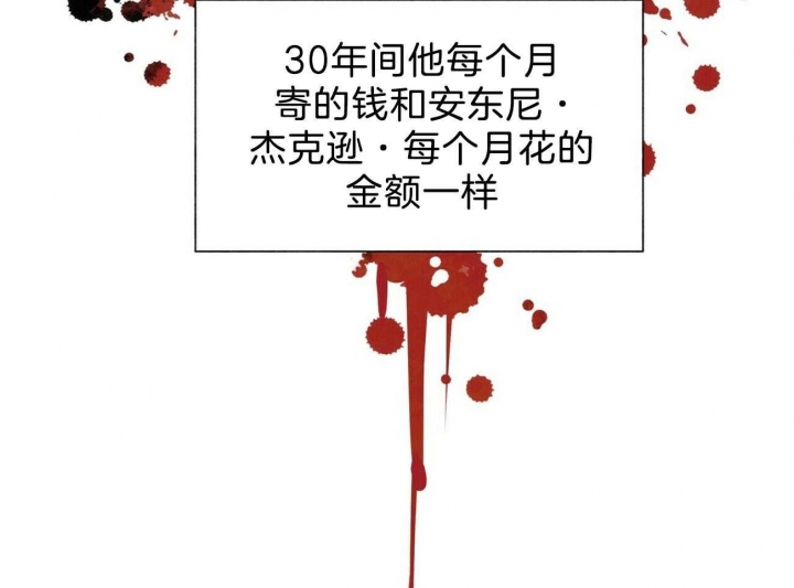 《地狱一步》第78话 第14页