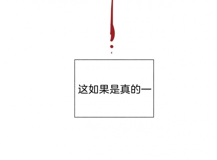 《地狱一步》第78话 第15页