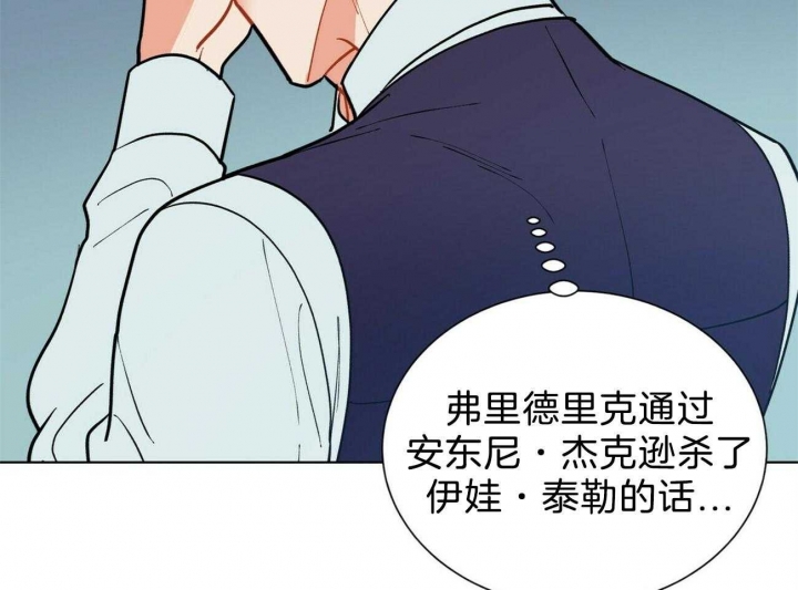 《地狱一步》第78话 第18页