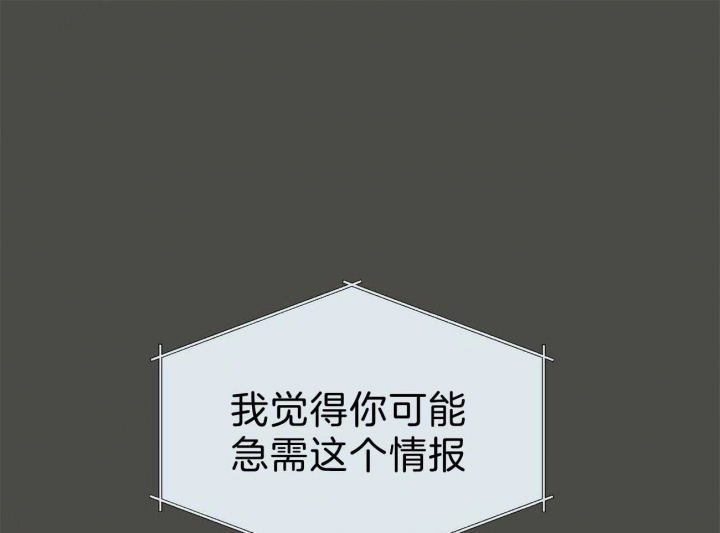 《地狱一步》第78话 第1页