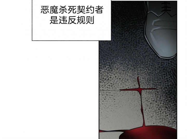 《地狱一步》第78话 第21页