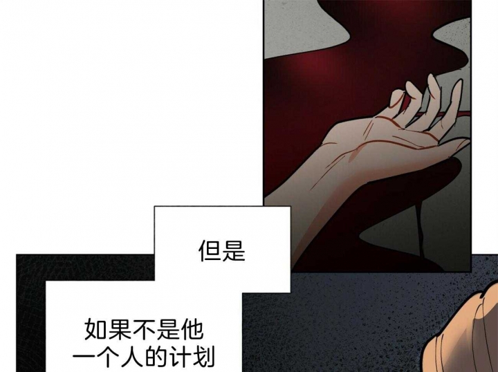 《地狱一步》第78话 第22页