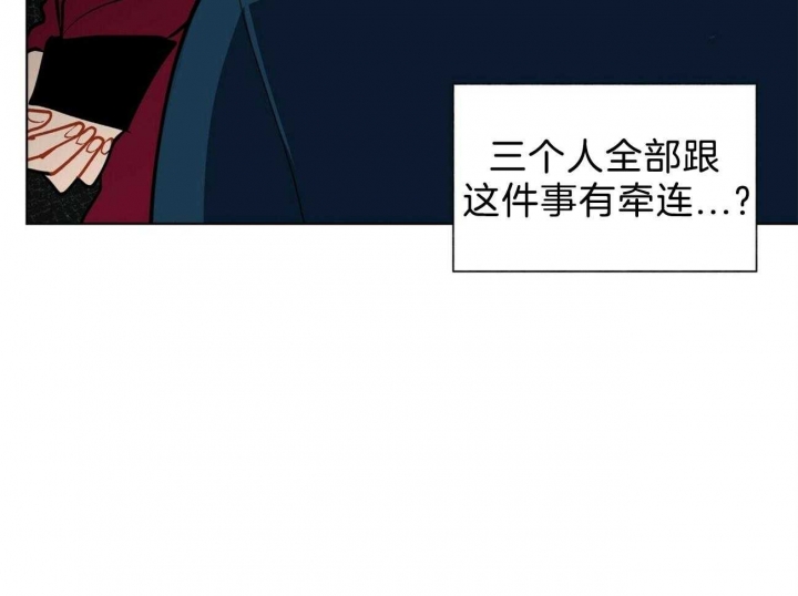 《地狱一步》第78话 第24页