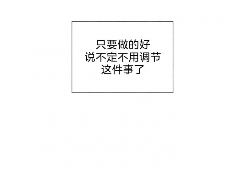 《地狱一步》第78话 第25页