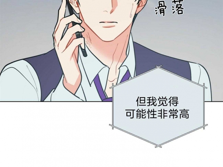 《地狱一步》第78话 第27页