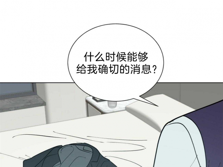《地狱一步》第78话 第28页