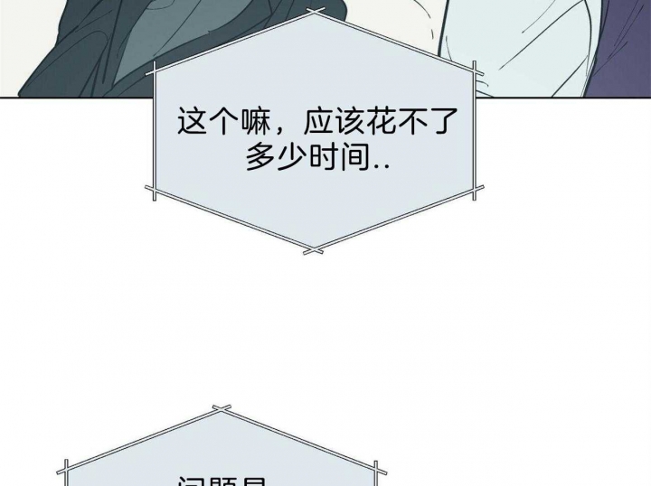 《地狱一步》第78话 第29页