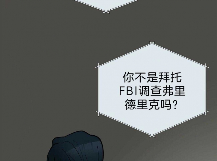 《地狱一步》第78话 第2页