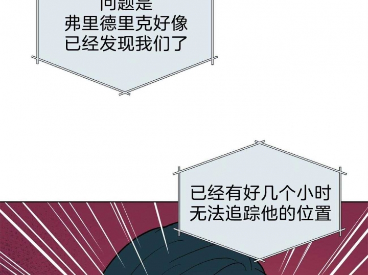 《地狱一步》第78话 第30页