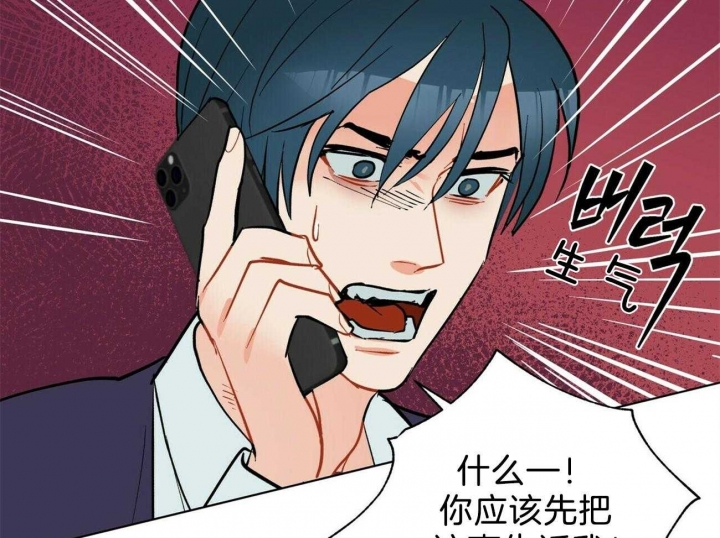 《地狱一步》第78话 第31页