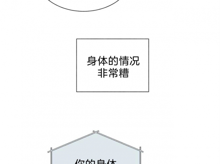 《地狱一步》第78话 第37页
