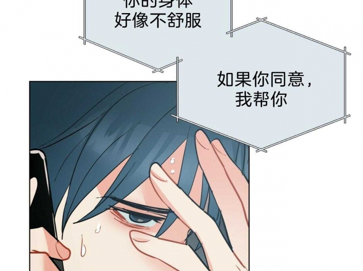 《地狱一步》第78话 第38页