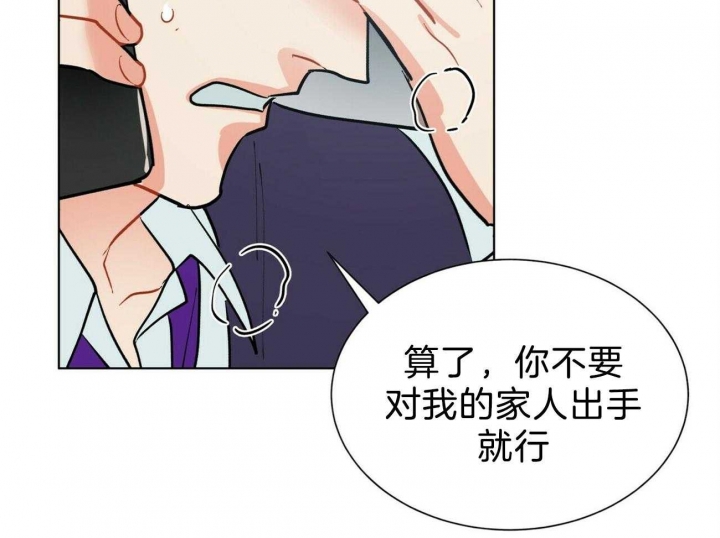 《地狱一步》第78话 第39页