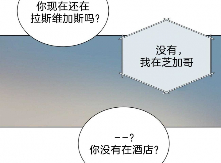 《地狱一步》第78话 第44页