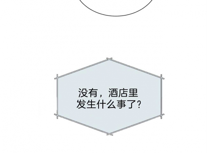 《地狱一步》第78话 第45页
