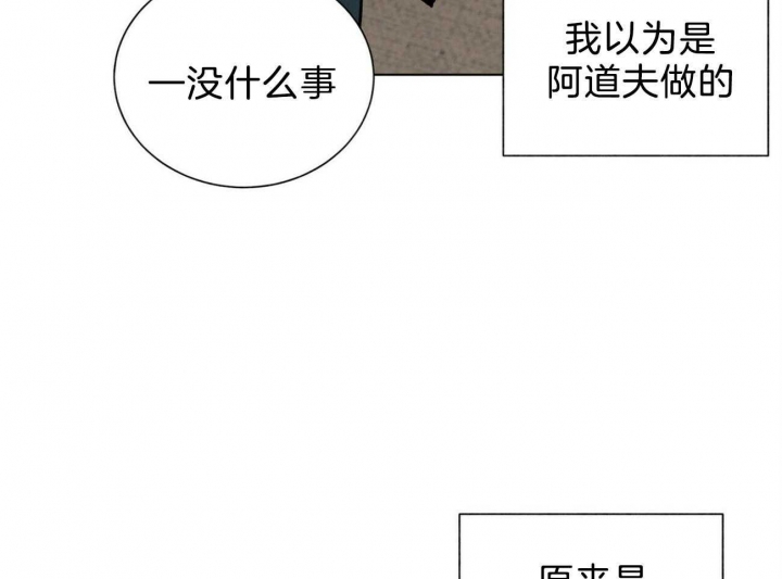 《地狱一步》第78话 第50页