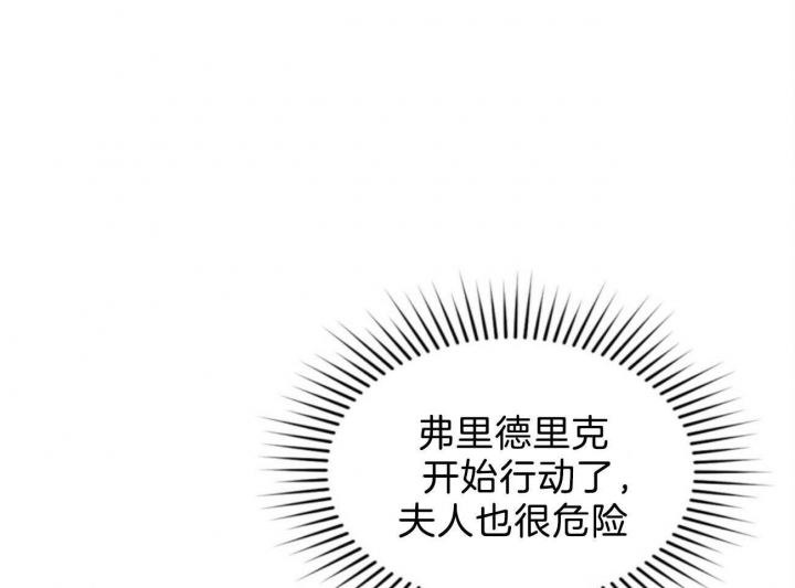 《地狱一步》第78话 第53页