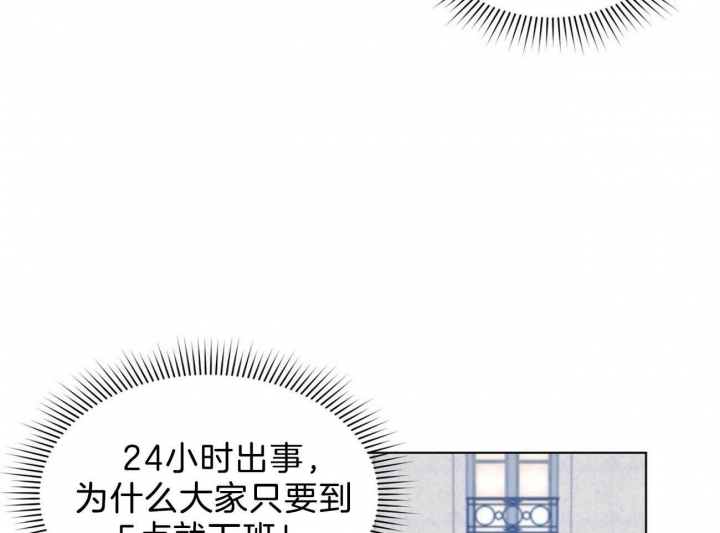 《地狱一步》第78话 第56页