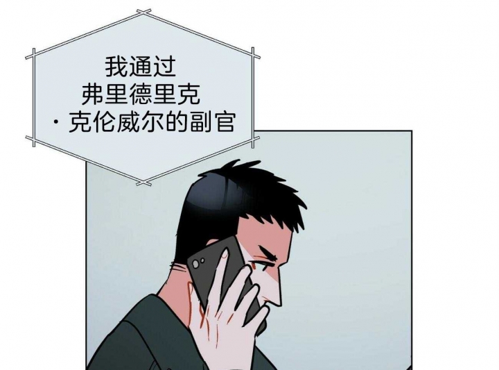 《地狱一步》第78话 第5页