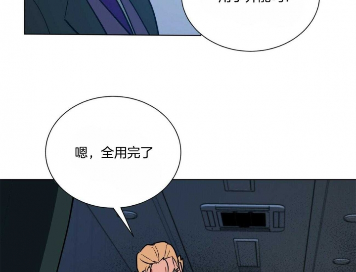 《地狱一步》第80话 第13页