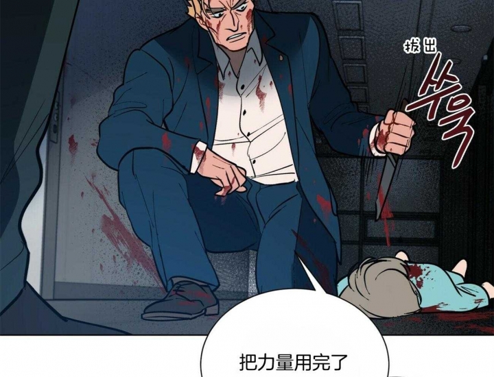 《地狱一步》第80话 第14页