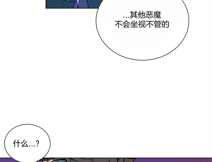 《地狱一步》第80话 第19页