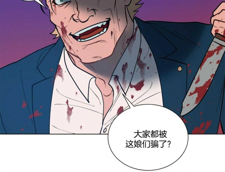 《地狱一步》第80话 第20页