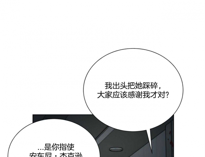 《地狱一步》第80话 第21页