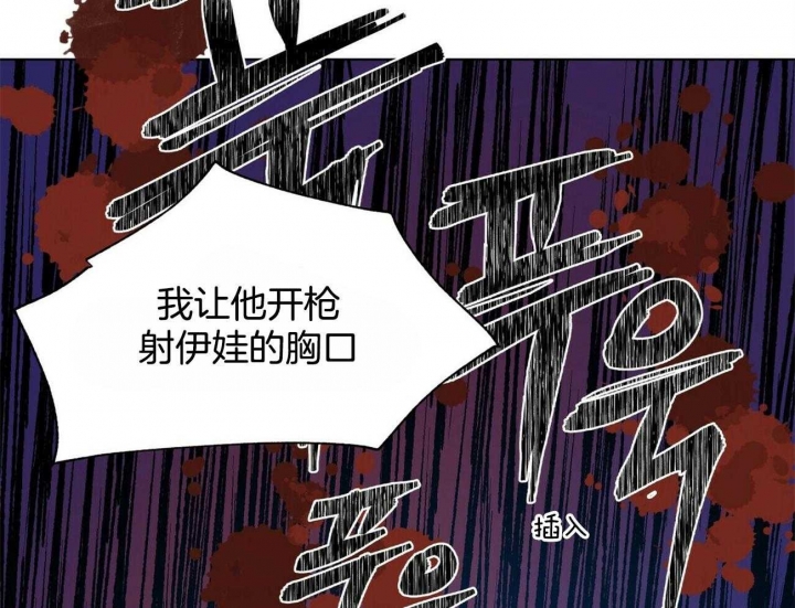 《地狱一步》第80话 第26页