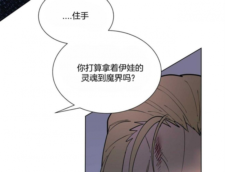 《地狱一步》第80话 第32页