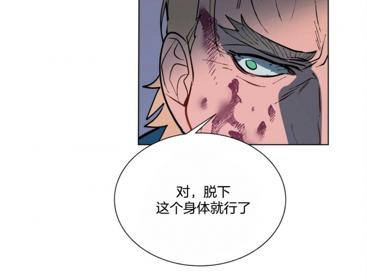《地狱一步》第80话 第33页