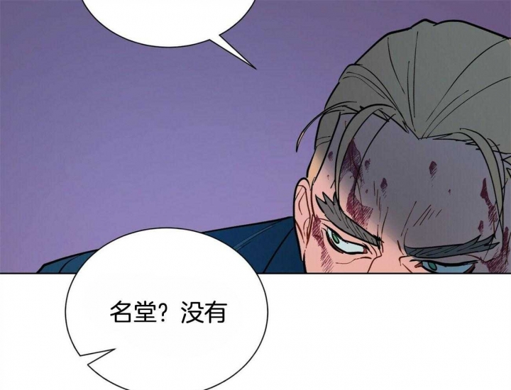 《地狱一步》第80话 第38页