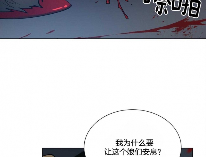 《地狱一步》第80话 第6页