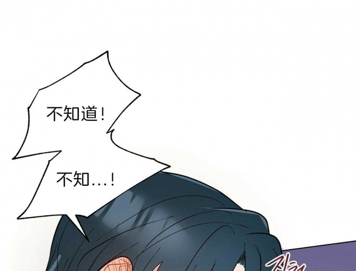 《地狱一步》第85话 第14页