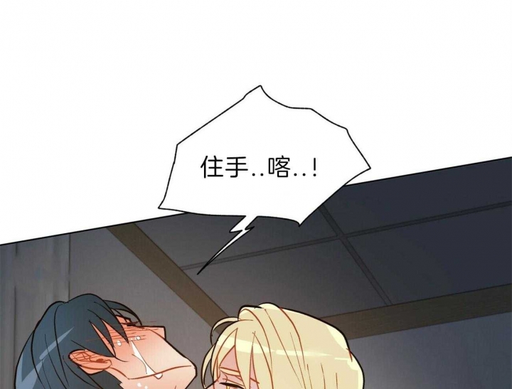 《地狱一步》第85话 第16页