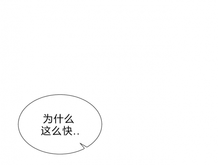 《地狱一步》第85话 第21页