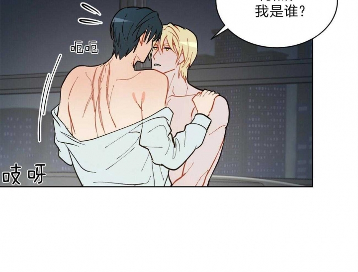 《地狱一步》第85话 第3页