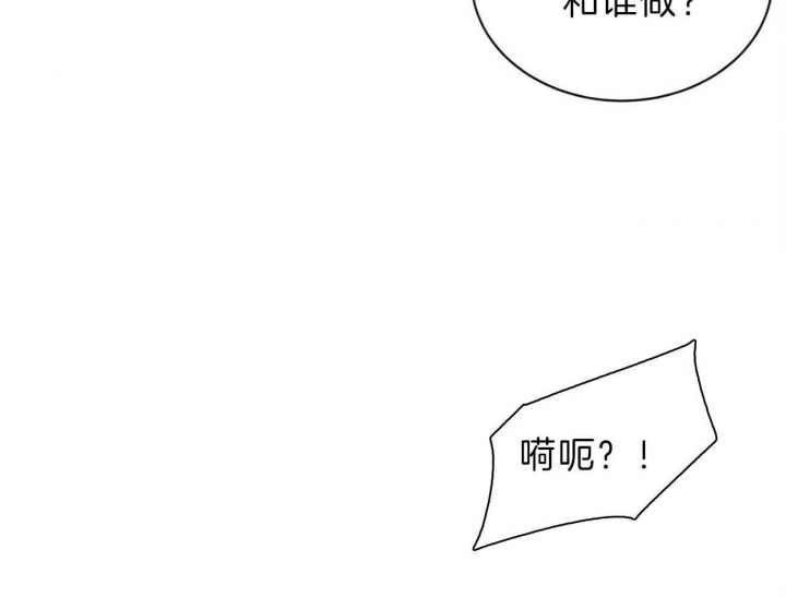 《地狱一步》第85话 第7页