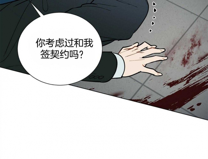 《地狱一步》第81话 第12页