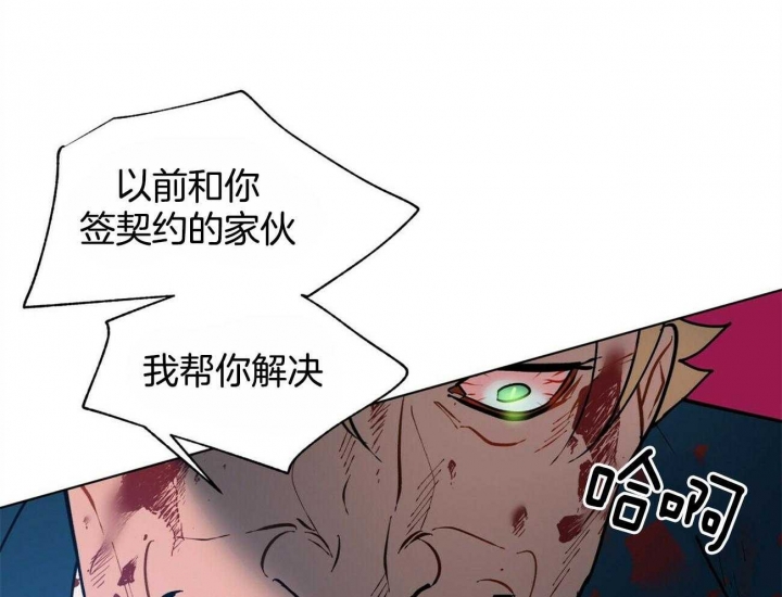 《地狱一步》第81话 第13页