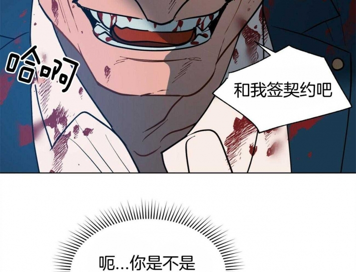 《地狱一步》第81话 第14页