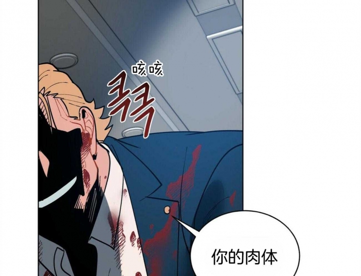 《地狱一步》第81话 第17页