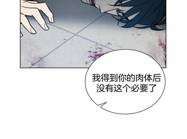《地狱一步》第81话 第22页