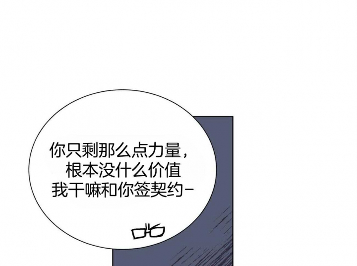 《地狱一步》第81话 第23页