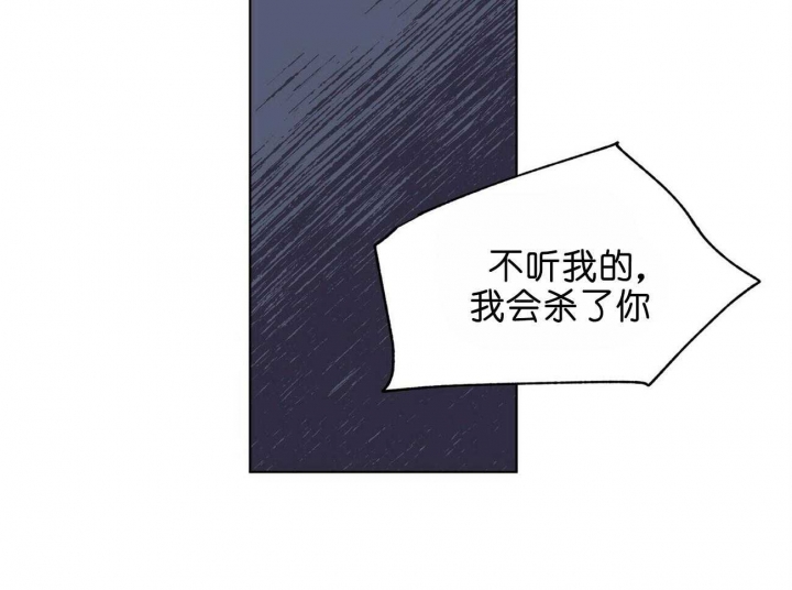 《地狱一步》第81话 第24页
