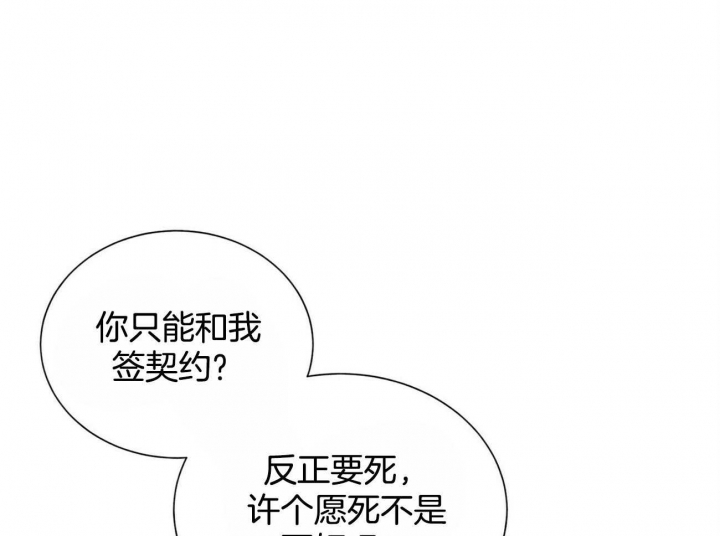 《地狱一步》第81话 第25页