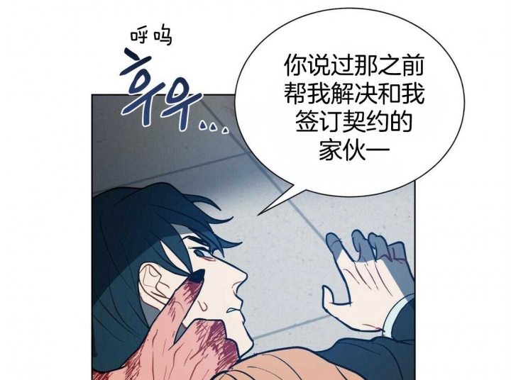 《地狱一步》第81话 第28页