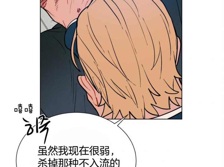 《地狱一步》第81话 第29页
